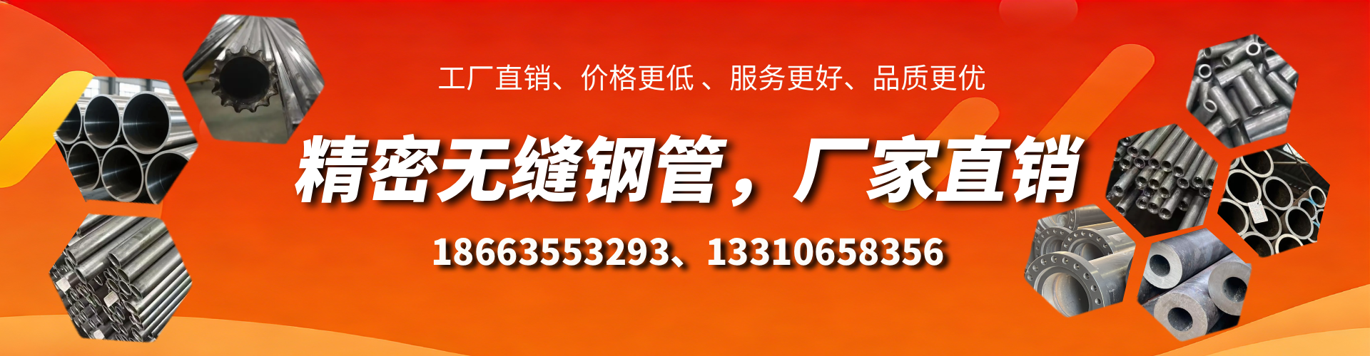 池州精密无缝钢管厂家